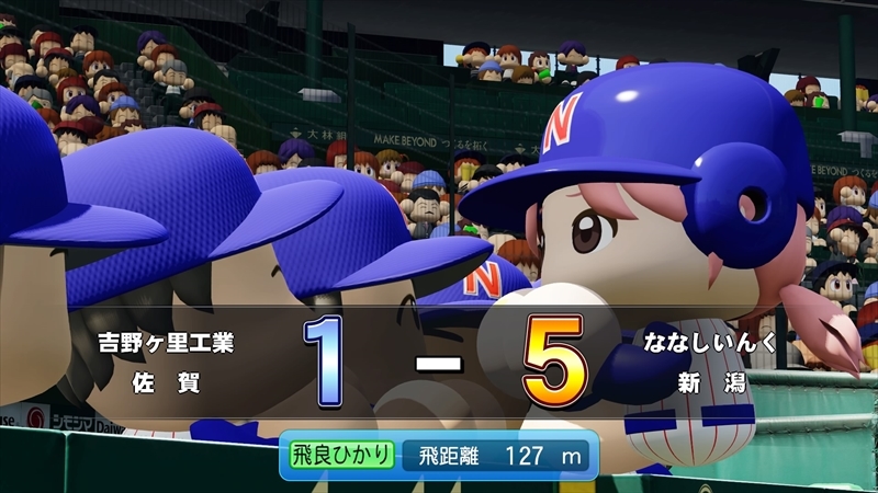 eBASEBALLパワフルプロ野球2022_20231228125721