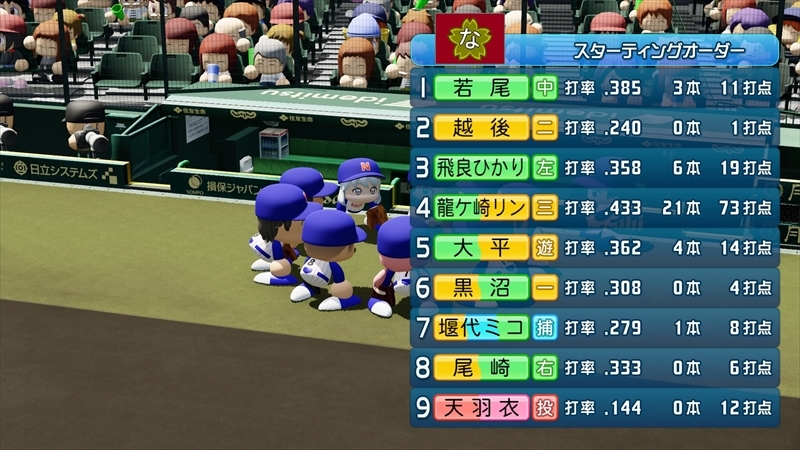 eBASEBALLパワフルプロ野球2022_20231228135713