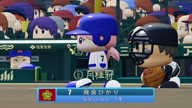 eBASEBALLパワフルプロ野球2022_20231228140736