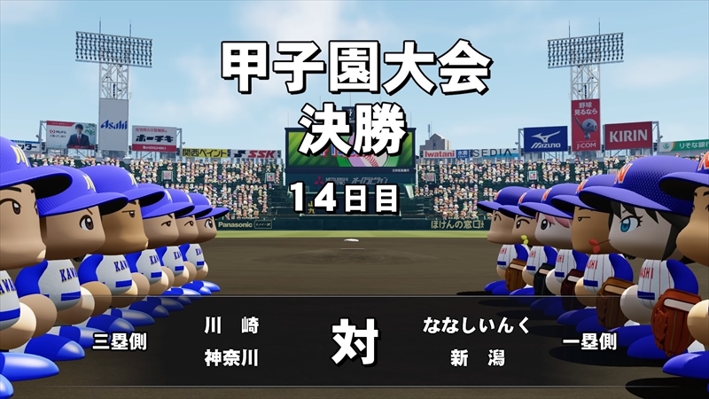 eBASEBALLパワフルプロ野球2022_20231228151917