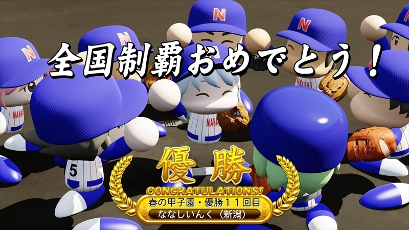 eBASEBALLパワフルプロ野球2022_20231228153057