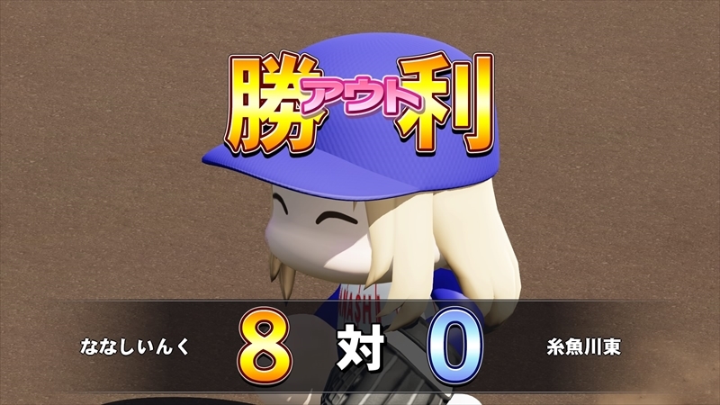 eBASEBALLパワフルプロ野球2022_20231228220910