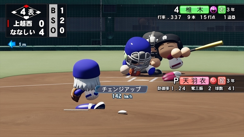 eBASEBALLパワフルプロ野球2022_20231228231257