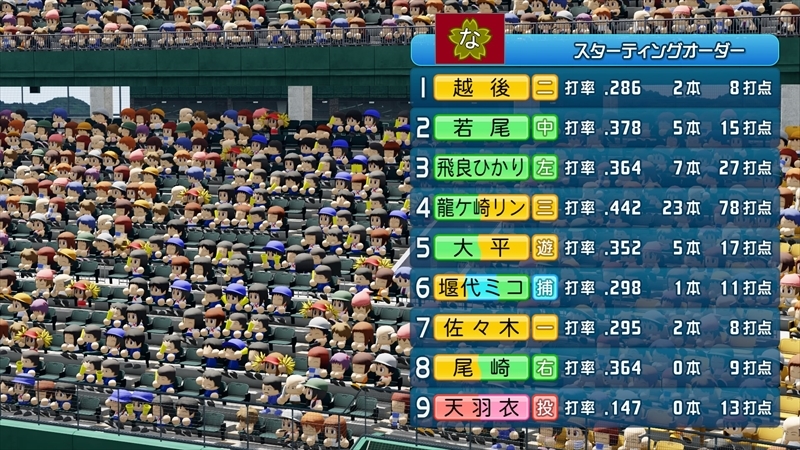 eBASEBALLパワフルプロ野球2022_20231228233000