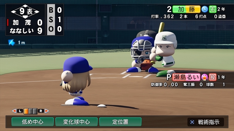 eBASEBALLパワフルプロ野球2022_20231228234150