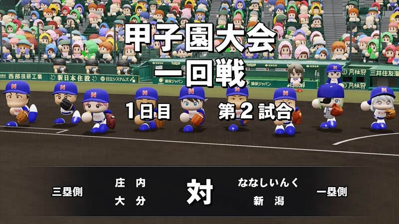 eBASEBALLパワフルプロ野球2022_20231229110337