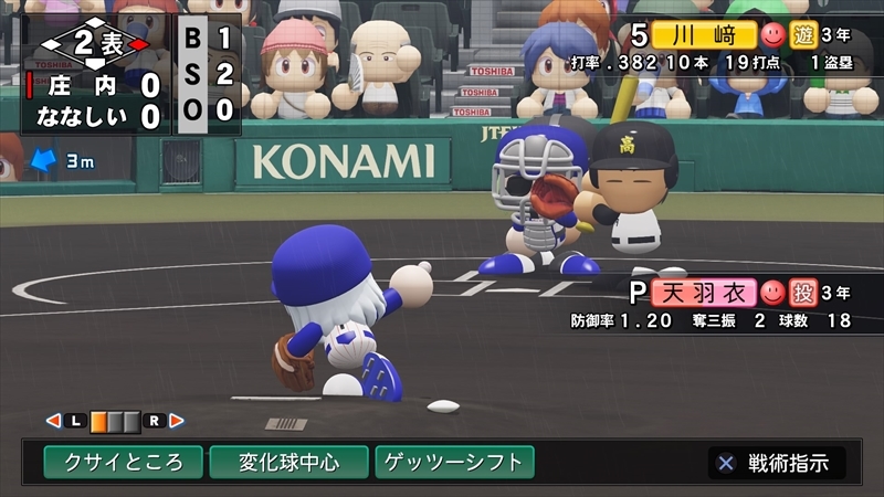 eBASEBALLパワフルプロ野球2022_20231229110422