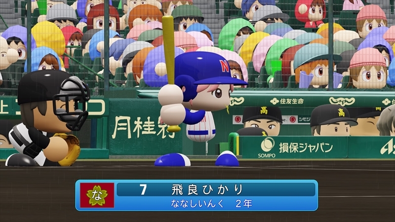 eBASEBALLパワフルプロ野球2022_20231229111138