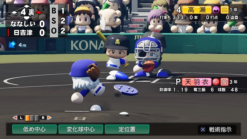 eBASEBALLパワフルプロ野球2022_20231229133226