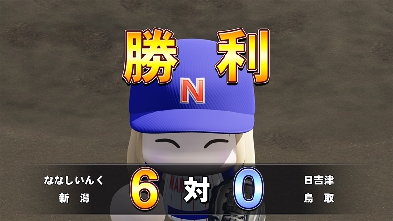 eBASEBALLパワフルプロ野球2022_20231229134227