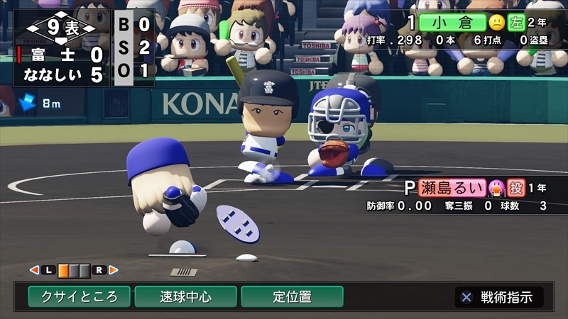 eBASEBALLパワフルプロ野球2022_20231229141446