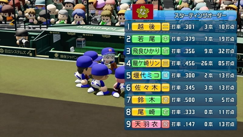 eBASEBALLパワフルプロ野球2022_20231229162447