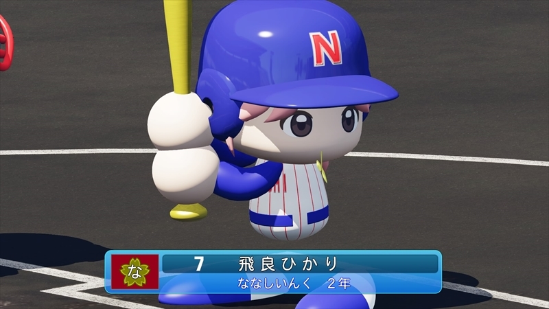 eBASEBALLパワフルプロ野球2022_20231229162752