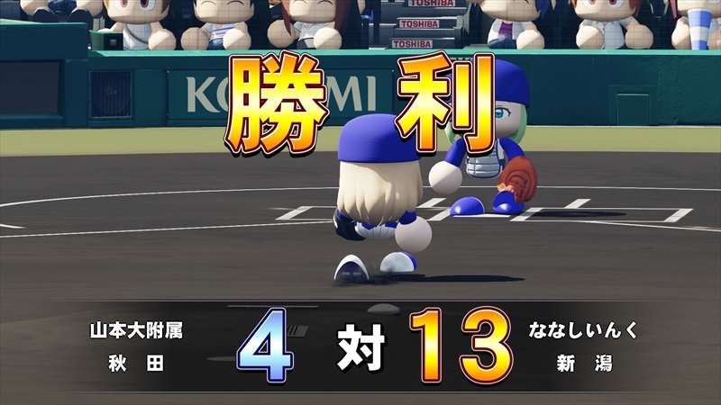 eBASEBALLパワフルプロ野球2022_20231229164556