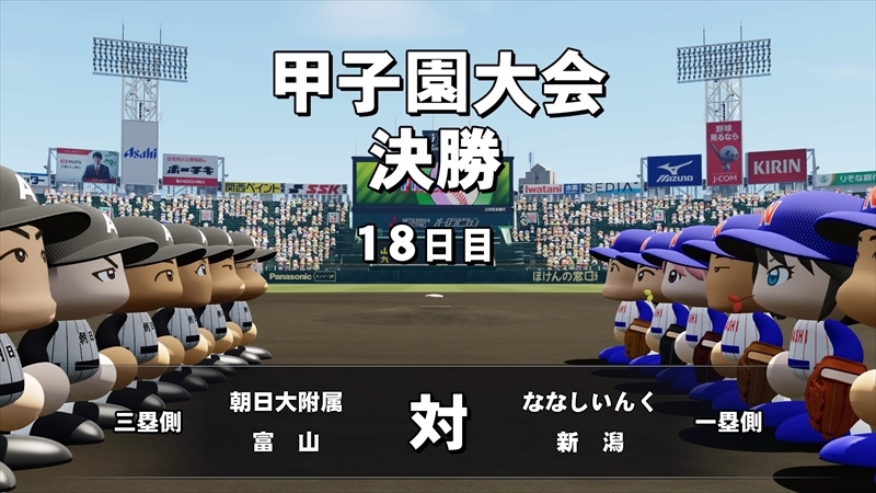 eBASEBALLパワフルプロ野球2022_20231229200424