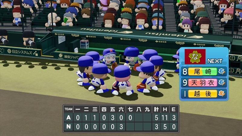 eBASEBALLパワフルプロ野球2022_20231229201434