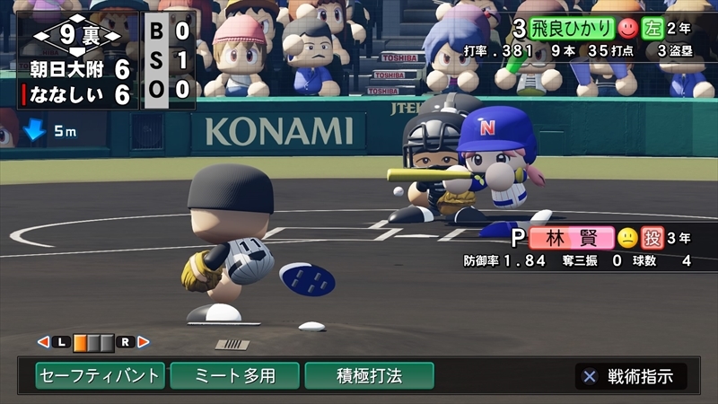 eBASEBALLパワフルプロ野球2022_20231229201906