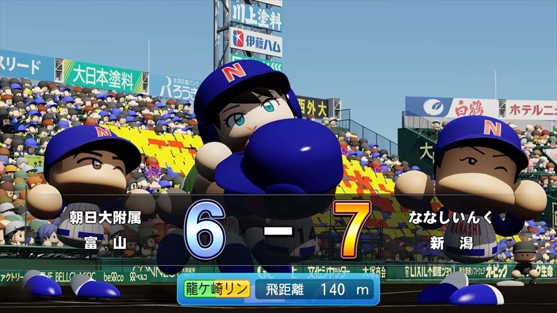 eBASEBALLパワフルプロ野球2022_20231229201946