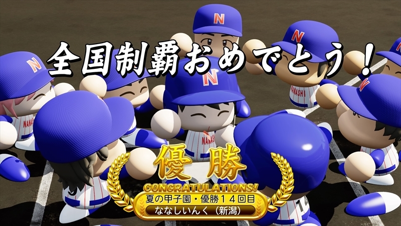 eBASEBALLパワフルプロ野球2022_20231229201958