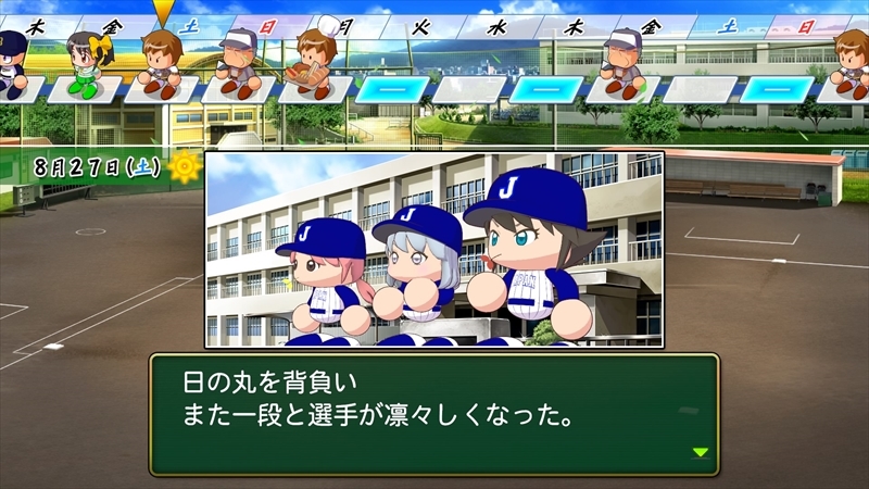 eBASEBALLパワフルプロ野球2022_20231230023730