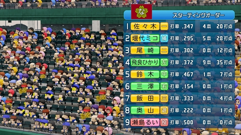 eBASEBALLパワフルプロ野球2022_20231230142949