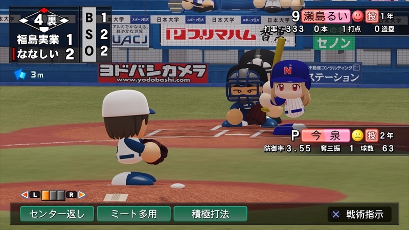 eBASEBALLパワフルプロ野球2022_20231230234541