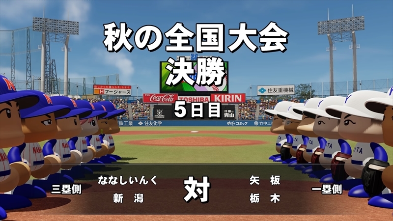 eBASEBALLパワフルプロ野球2022_20231231005350