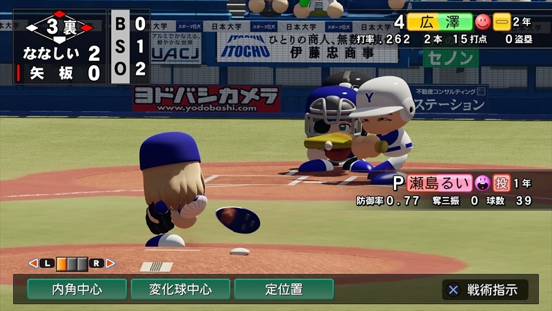 eBASEBALLパワフルプロ野球2022_20231231005804