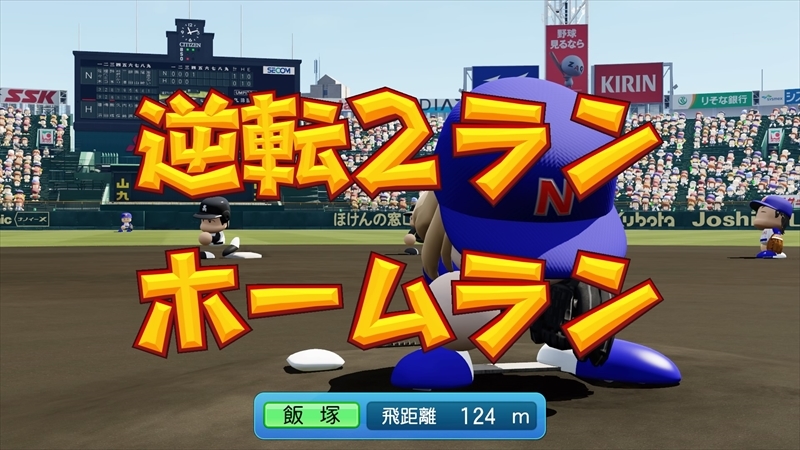 eBASEBALLパワフルプロ野球2022_20240107212241