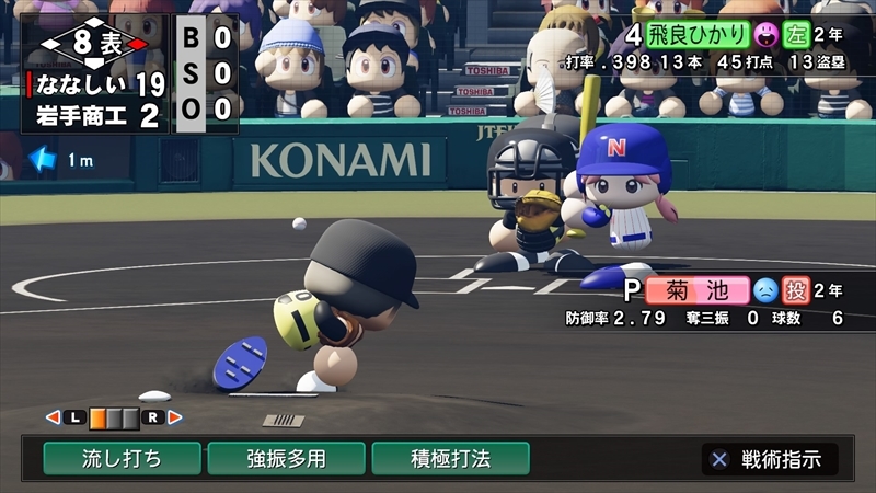 eBASEBALLパワフルプロ野球2022_20240108023815