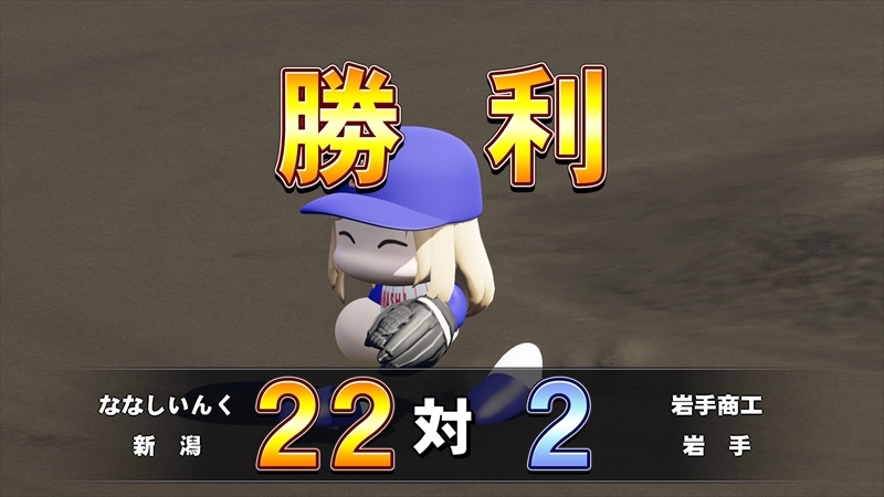 eBASEBALLパワフルプロ野球2022_20240108024719