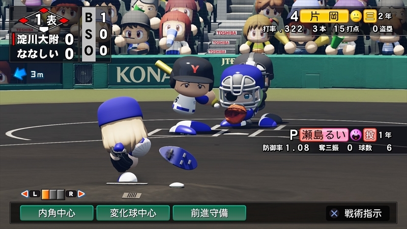 eBASEBALLパワフルプロ野球2022_20240108191325