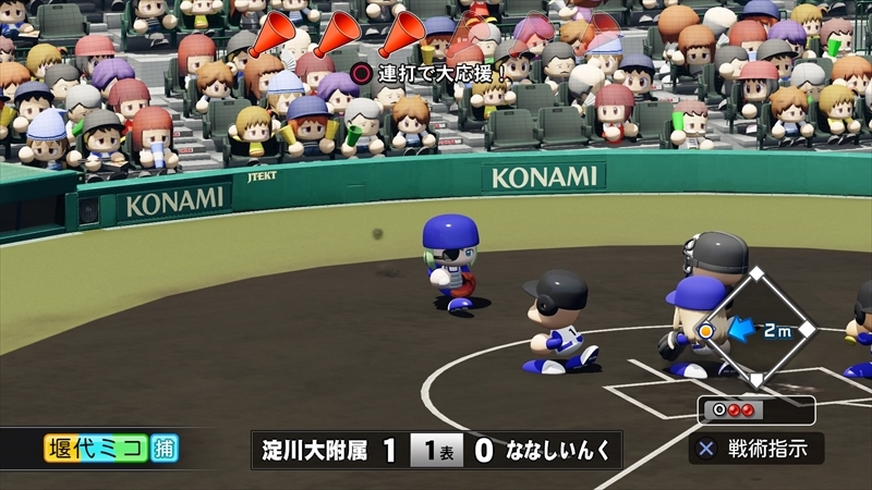 eBASEBALLパワフルプロ野球2022_20240108191346