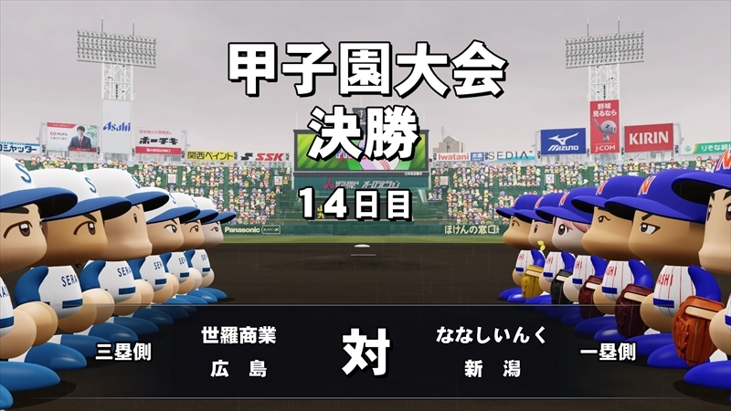 eBASEBALLパワフルプロ野球2022_20240108200400