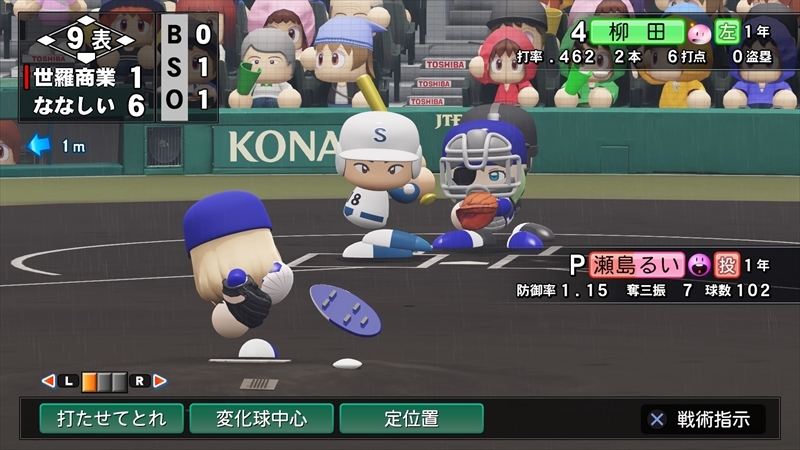 eBASEBALLパワフルプロ野球2022_20240108201449