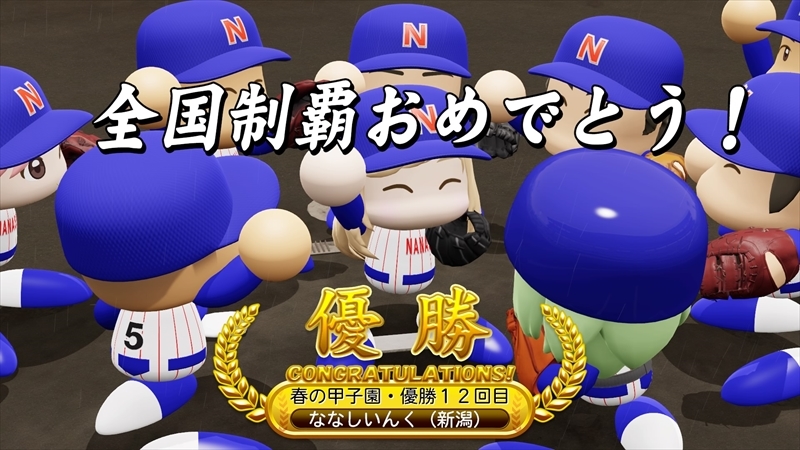 eBASEBALLパワフルプロ野球2022_20240108201546