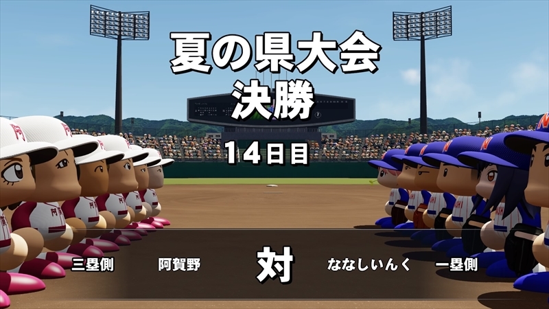 eBASEBALLパワフルプロ野球2022_20240115233338