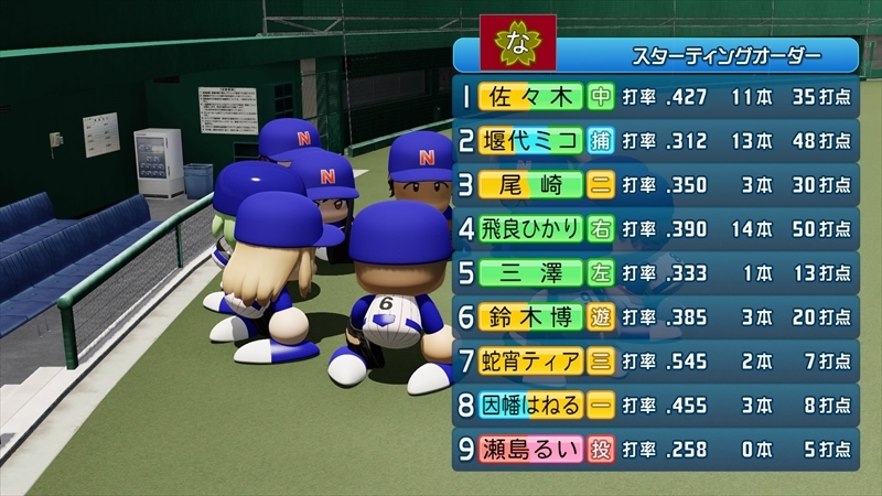 eBASEBALLパワフルプロ野球2022_20240115233506