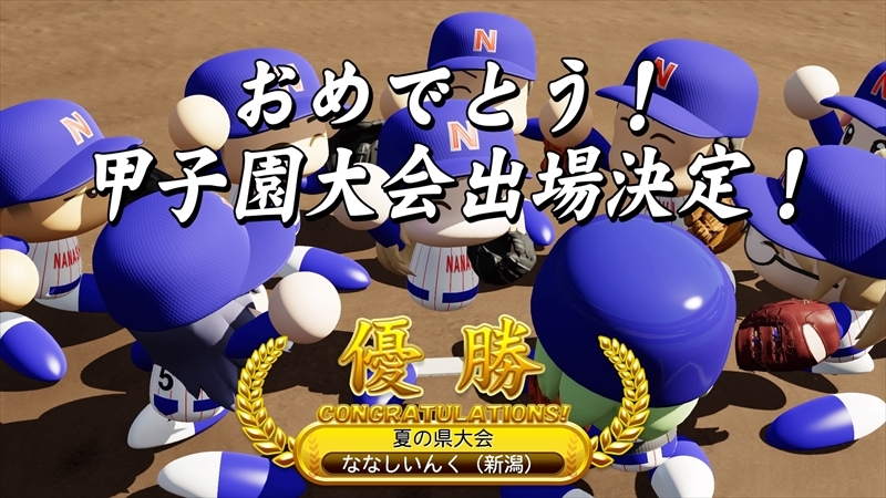 eBASEBALLパワフルプロ野球2022_20240115234513