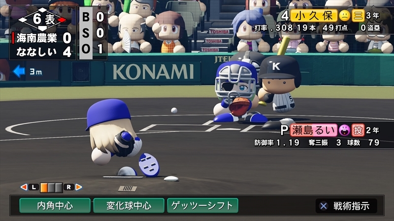 eBASEBALLパワフルプロ野球2022_20240118013216