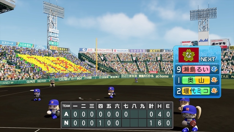 eBASEBALLパワフルプロ野球2022_20240118165111