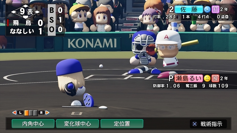 eBASEBALLパワフルプロ野球2022_20240118165401