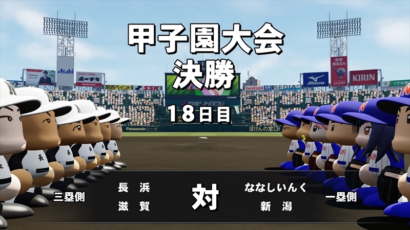 eBASEBALLパワフルプロ野球2022_20240118172131