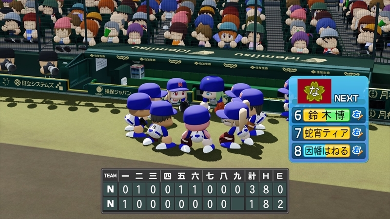 eBASEBALLパワフルプロ野球2022_20240118173250