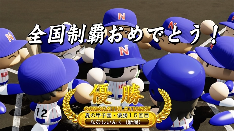 eBASEBALLパワフルプロ野球2022_20240118173644