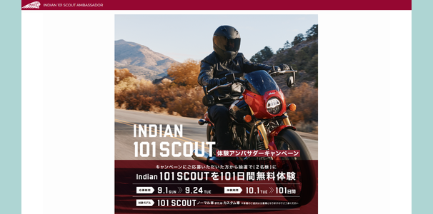 バイク懸賞 INDIAN 101 SCOUT 体験アンバサダーを募集 INDIAN 101 SCOUT 体験アンバサダーキャンペーン ポラリスジャパン