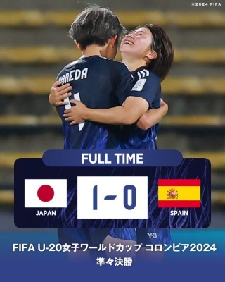 Japan U20wwc The champion Spain has been defeated Excellent u20 world cup