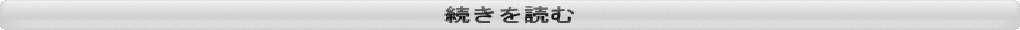 小説家になろう：適当に新着から読んでたんだが 連続して「触手が動く」っていう誤字に遭遇したの続きを読む