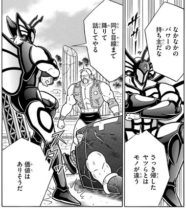 kinnikuman-466-24091704.jpg