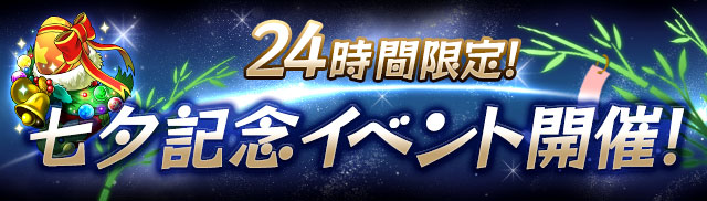  2016年　七夕　ノエル　判別方法　見分け方